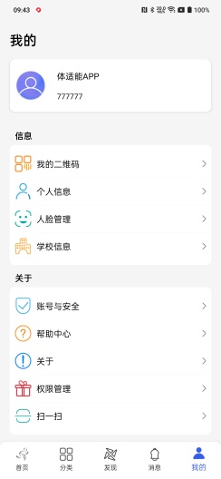 体适能screenshot dell'app4