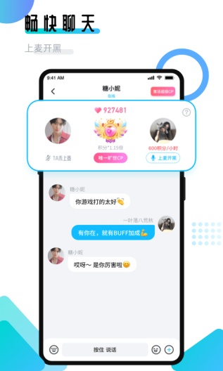 进圈领队版的應用截圖4