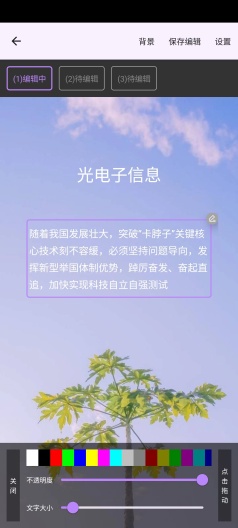 Notepad的应用截图2
