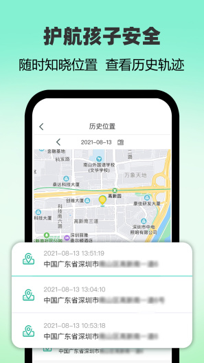 麦苗守护家长端screenshot dell'app5