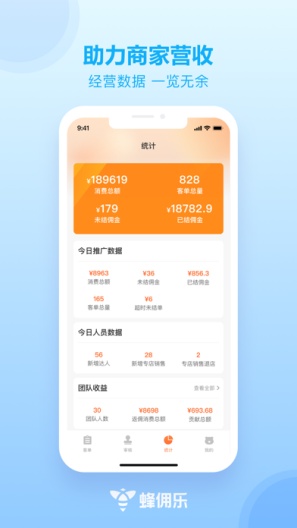 惠预叮 Screenshots3