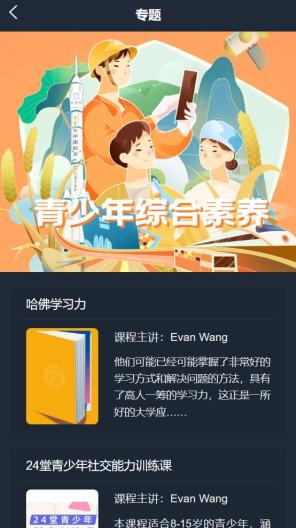 澄明围读会 Screenshots3