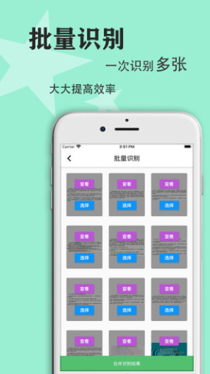 传图识字的應用截圖5