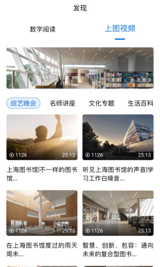 上海图书馆的應用截圖4