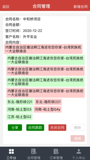 极致耐材 Screenshots3