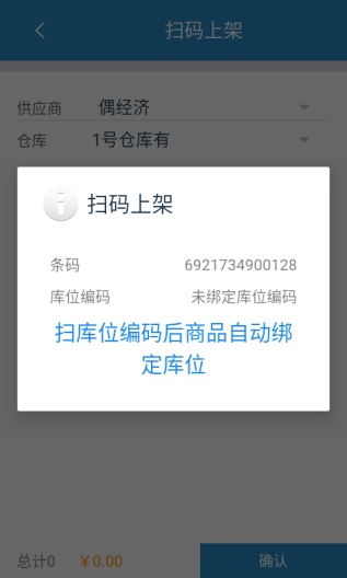 ID WMS Screenshots3