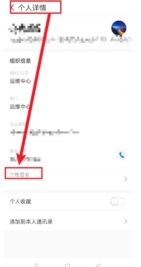 协同办公 Screenshots2