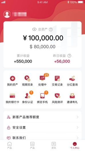 南海农商银行Demo Screenshots3