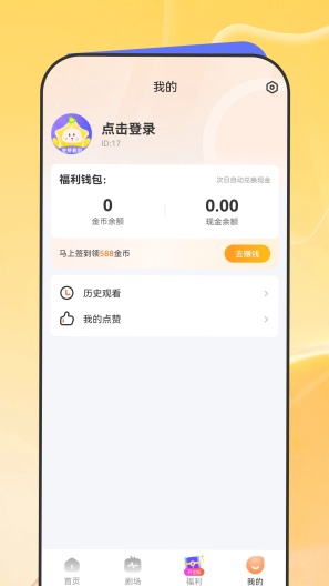 星芽免费短剧 скриншоты приложения4