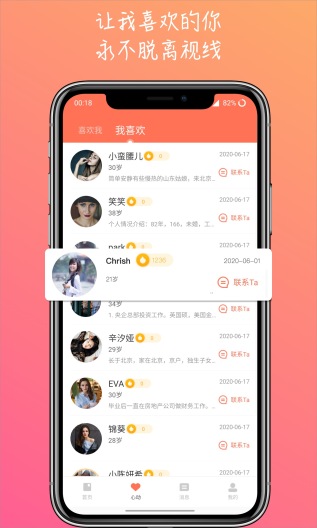 九九婚恋 Screenshots3