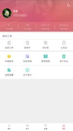 飞猪保险的應用截圖5