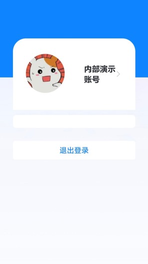 账犇 скриншоты приложения4