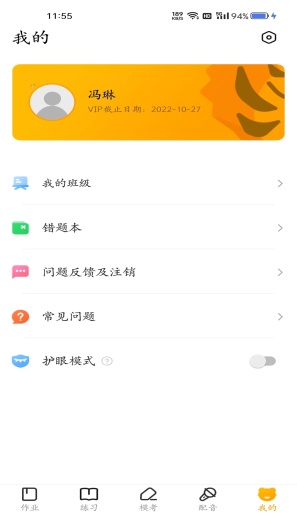YOUTOO爱听说 Screenshots5