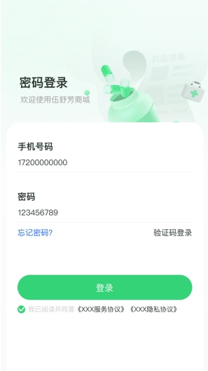 伍舒芳 Screenshots2