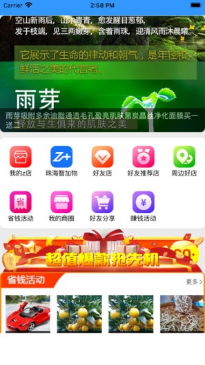 智加的应用截图4
