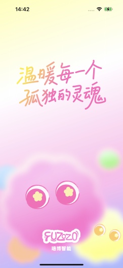 Fuzozo芙崽的應用截圖1