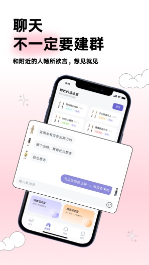 Arounders的应用截图4