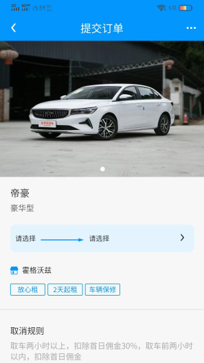 车大牛App-Screenshots1