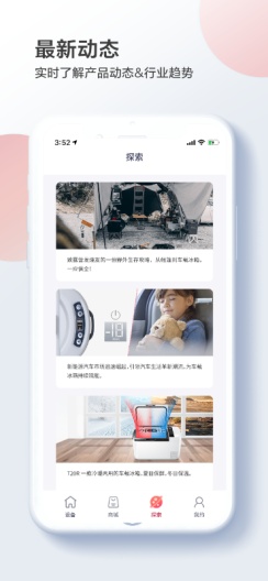 英得尔 Screenshots3
