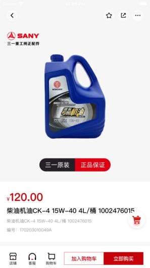 智慧功成家的應用截圖4