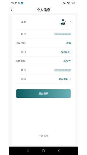 勒夫安驾的應用截圖2