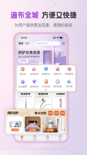 聚优客PRE Screenshots1