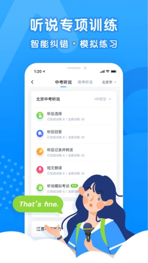 乐听说Debug Screenshots4