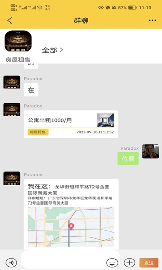 门牌儿 Screenshots2