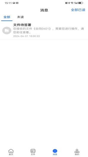 网信签 Screenshots3