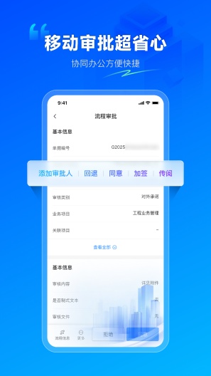 中广智安的使用截图[3]