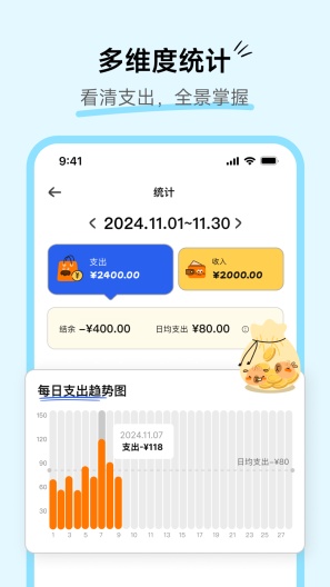 咔皮记账的应用截图5