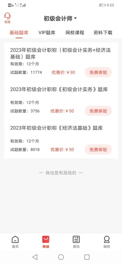 慧考智学 Screenshots2