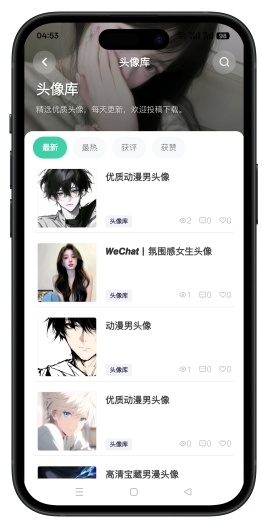 云梦社区 Screenshots5