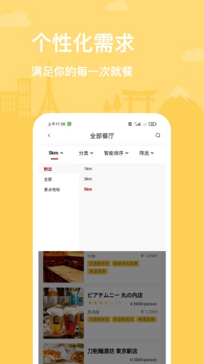 Mr.Menu Screenshots3