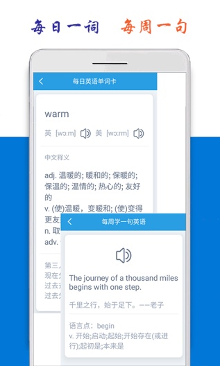 小学英语四年级下册海马点读 Screenshots5