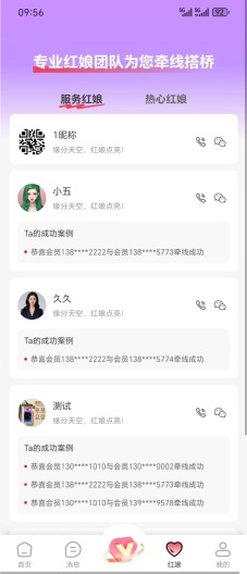 云牵线 Screenshots3
