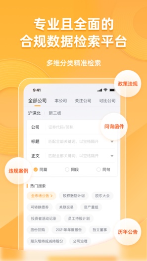 信公小安 Screenshots2