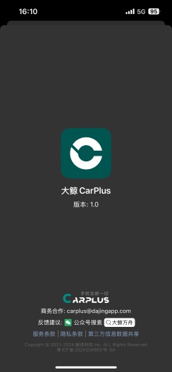 CarPlus的應用截圖2