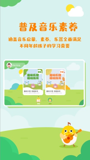 音乐壳教室的應用截圖1