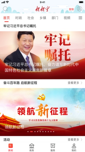 新新宁的應用截圖1