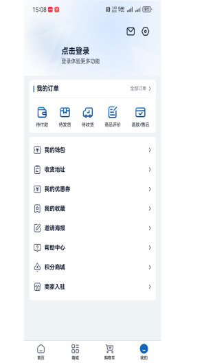 交子淘的應用截圖4