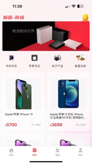新蛋 скриншоты приложения3