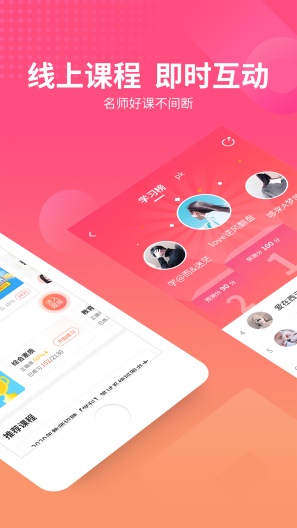 山香网校 Screenshots2