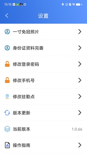 塞上云盾 скриншоты приложения5