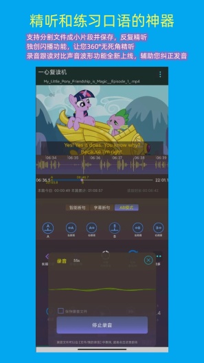 一心复读机 Screenshots2