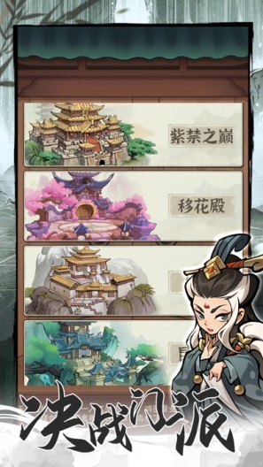 行侠仗义五千年 Screenshots2