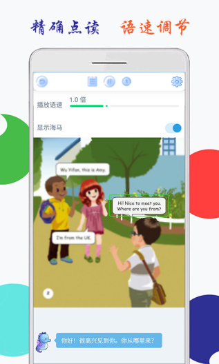 小学英语三年级下册海马点读 Screenshots2