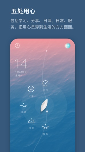生命海洋 Screenshots1