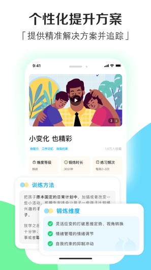 小小执行官家长端capturas de pantalla de la aplicación4