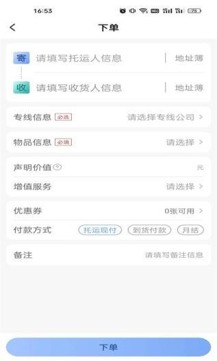 扬师傅des captures d'écran de l'application3